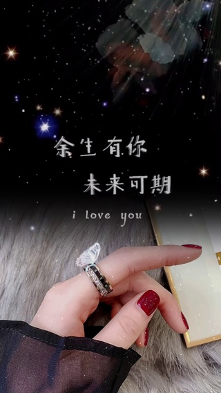 余生有你，未来可期