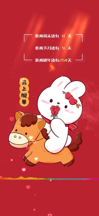 4k 马上暴富马上有对象