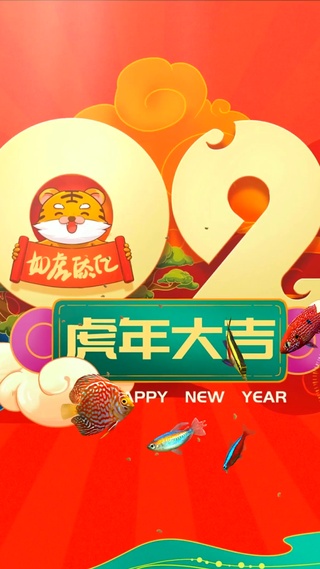 2022年虎年大吉