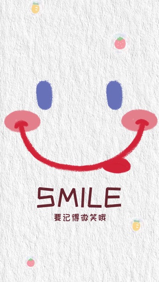 微笑