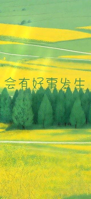 阳光万里~不负春光不负己！