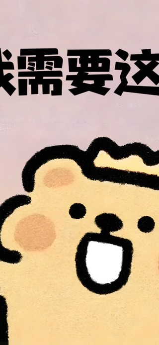 极简搞怪~打工人趣味~