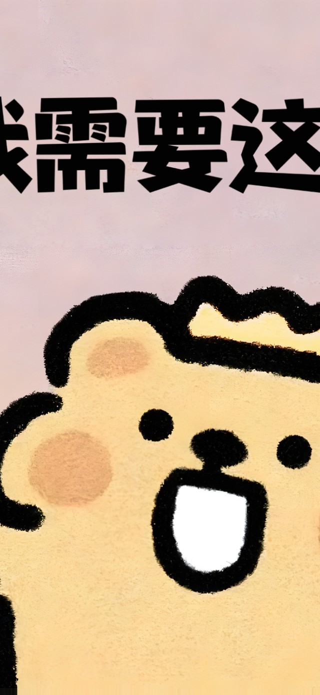 极简搞怪~打工人趣味~