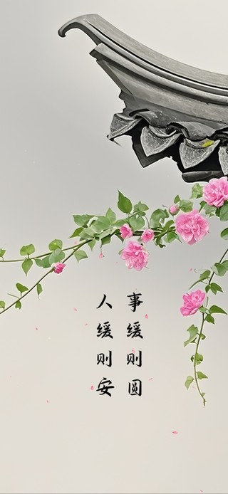 屋檐藤蔓