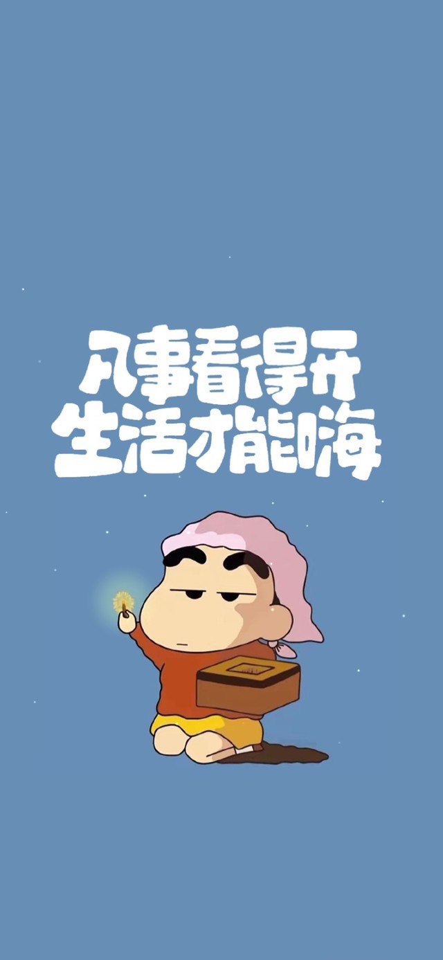 小新励志语录呀