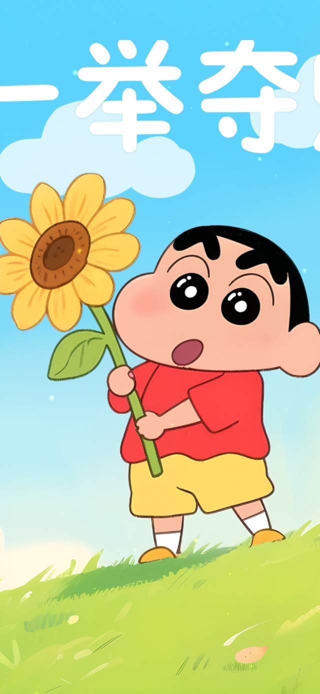 一举夺魁