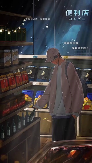 夜晚的便利店