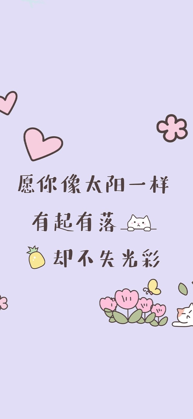 简约治愈文字