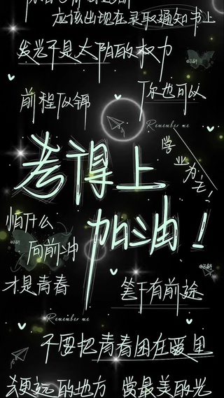 前程似锦