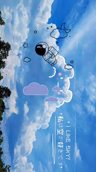 太空人(蓝天白云)