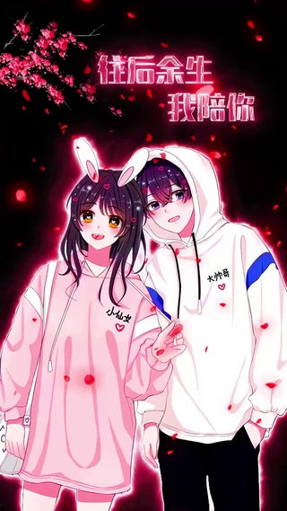 往后余生