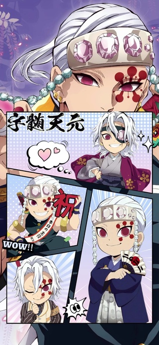 宇髓天元6