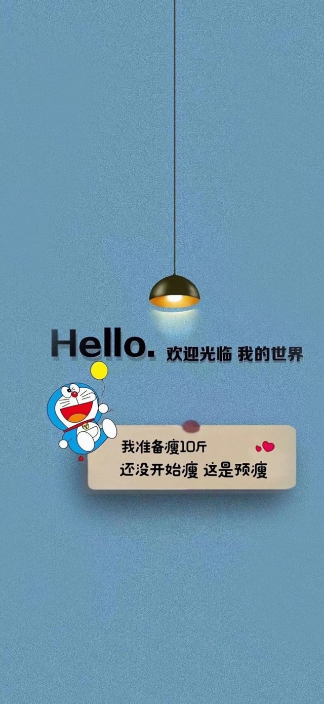 当初你的一句保重我至今没瘦