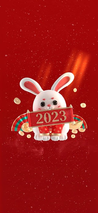 2023兔年大吉大利