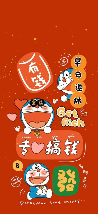 专心搞钱 变有钱