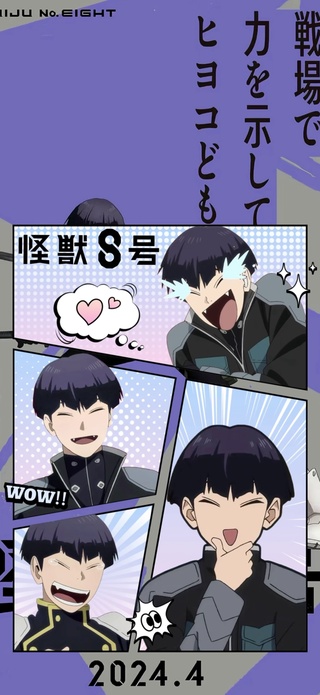 保科宗四郎7
