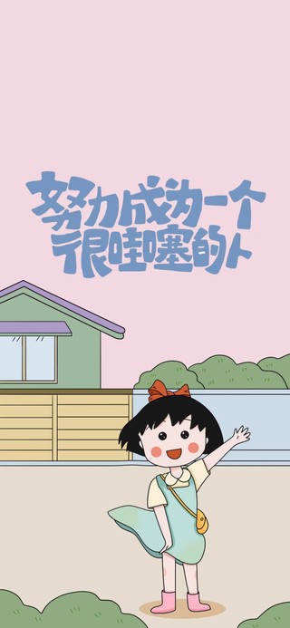 哇塞的小女孩