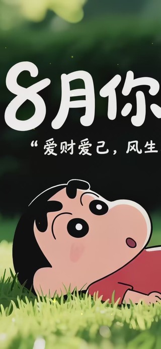 治愈系小清新桌面