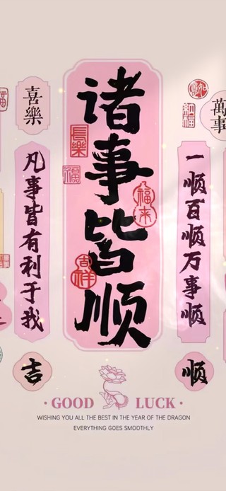 诸事皆顺 治愈文字