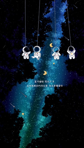 流星太空人(整合版)
