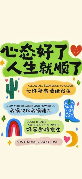 好事即将发生