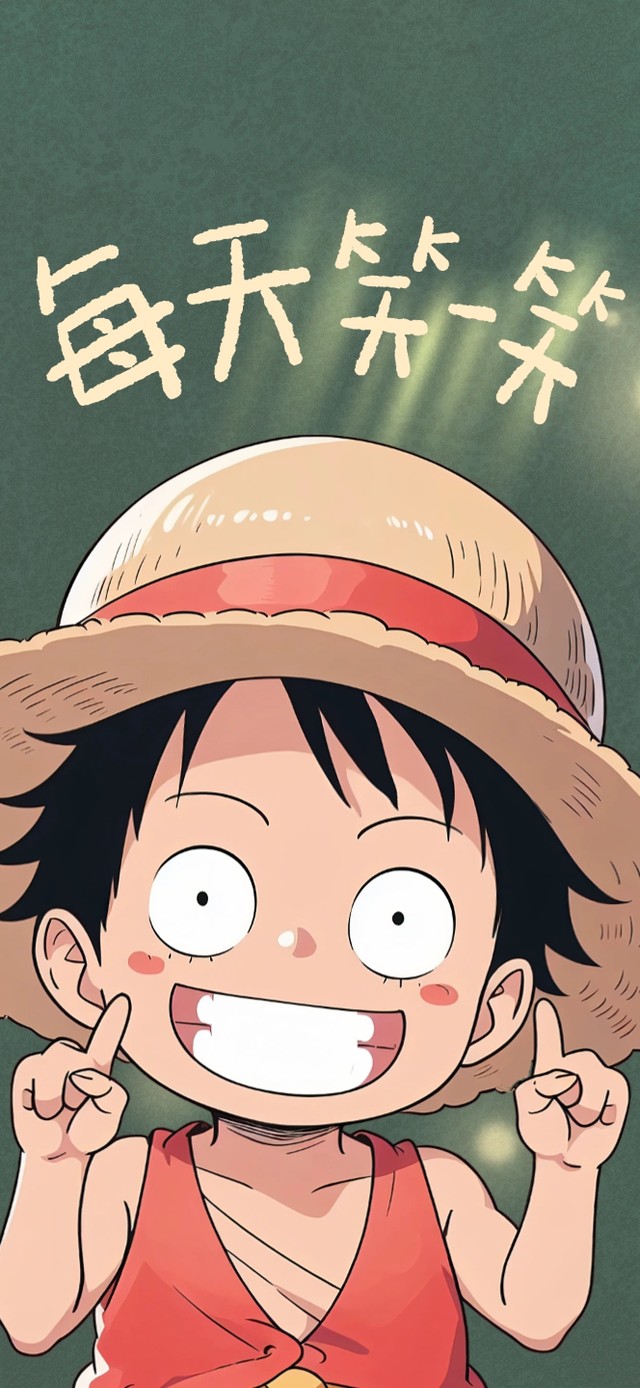 海贼王路飞之每天笑一笑