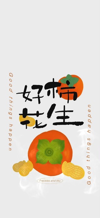 励志壁纸 好事发生