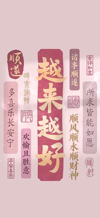 越来越好 治愈文字