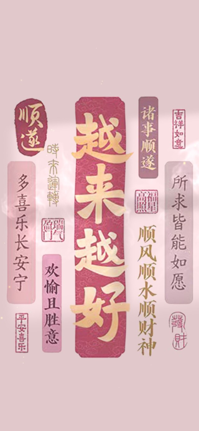 越来越好 治愈文字