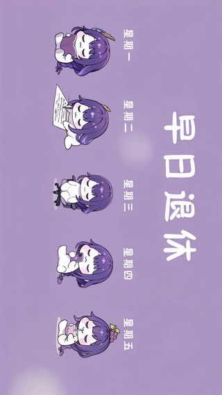 Q版雷将军-早日退休