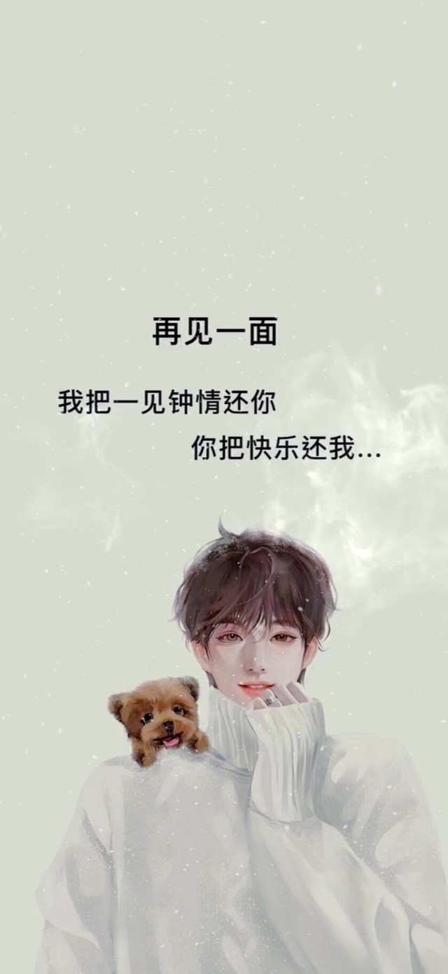 把我的快乐还给我。