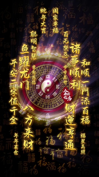 太极发财壁纸