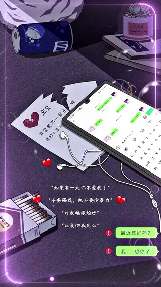 你不爱我了