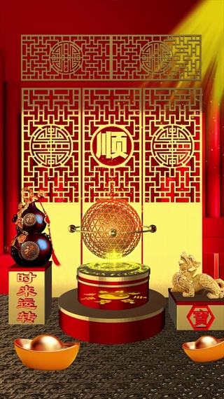 时来运转 顺顺顺