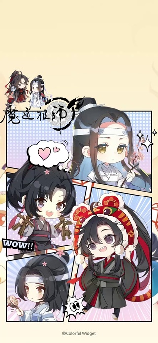 魔道祖师2