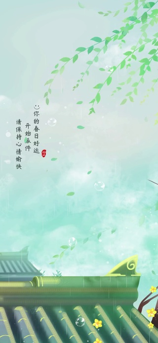 治愈清新护眼
