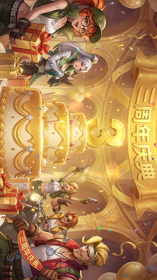 《合金弹头：觉醒》三周年庆