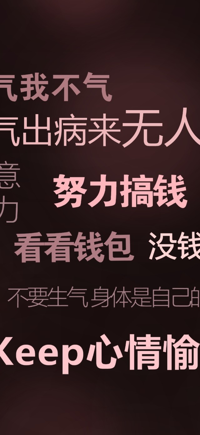2026新版《莫生气》