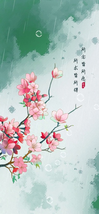 所念皆所愿
