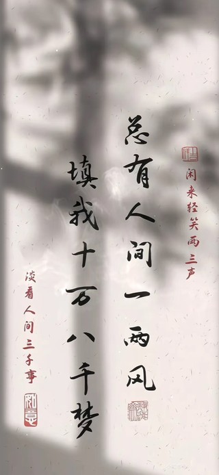 治愈光影励志语录