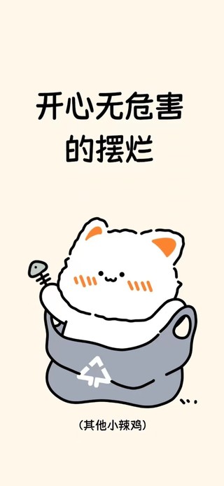可爱猫猫文字
