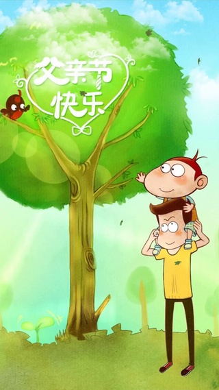 父爱