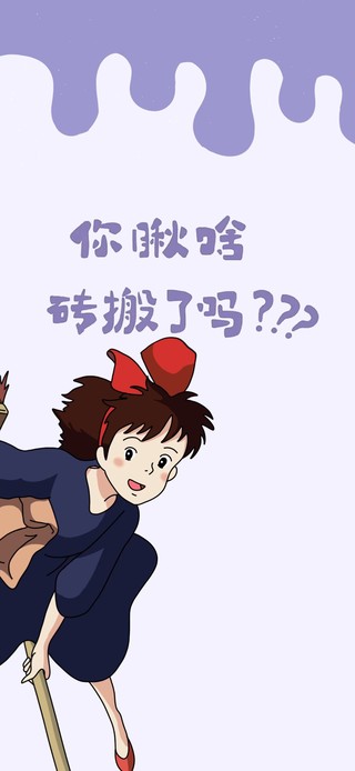 宫崎骏的小魔女