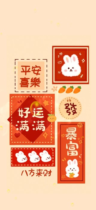 好运满满--八方来财