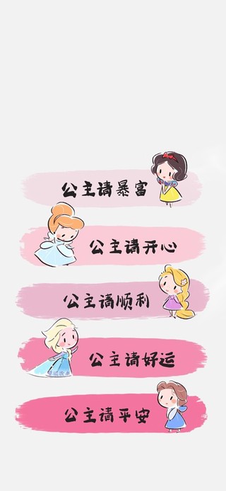 4K公主请好运