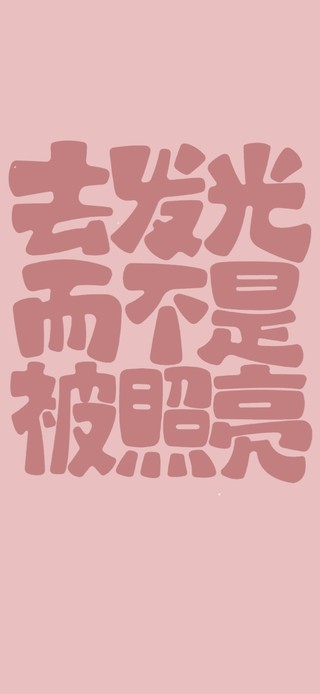 哈喽治愈文字 