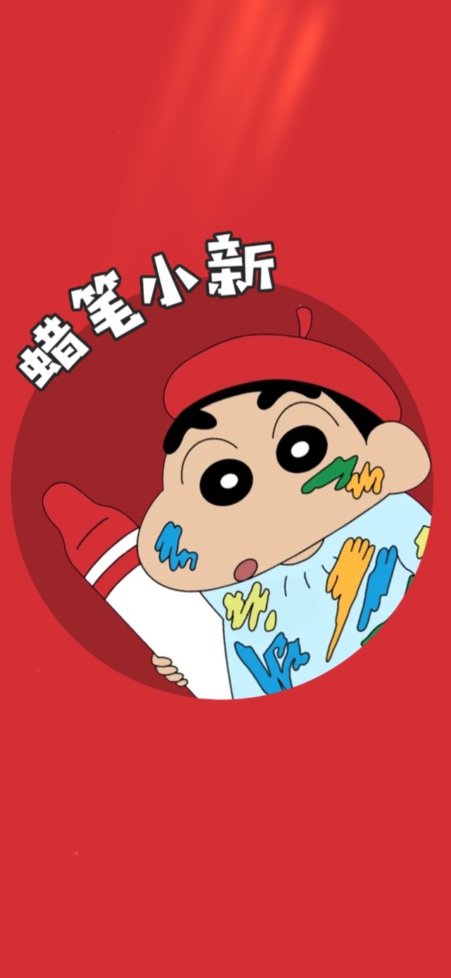 大画家蜡笔小新