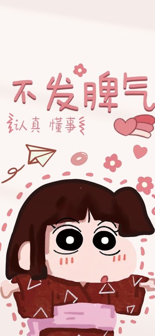 不发脾气 情绪稳定