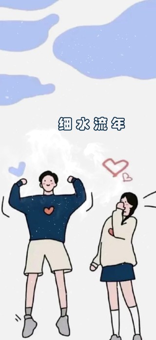 细水流年