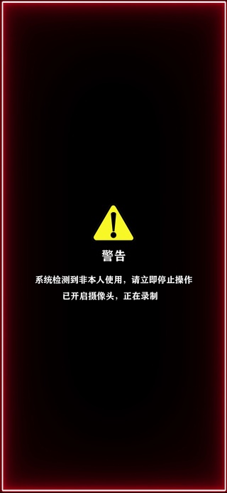 请勿触碰（重制）